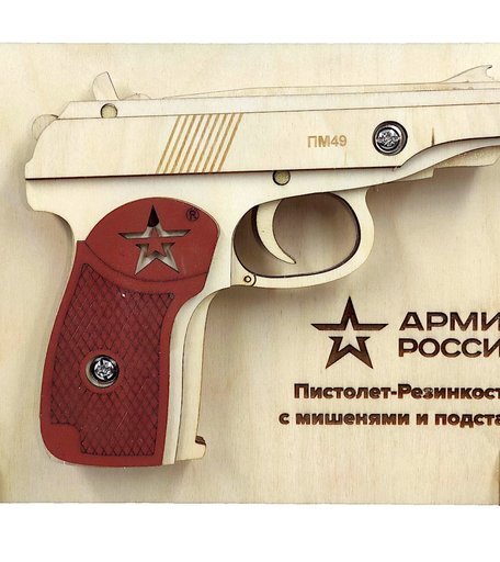 Резинкострел в сборе \