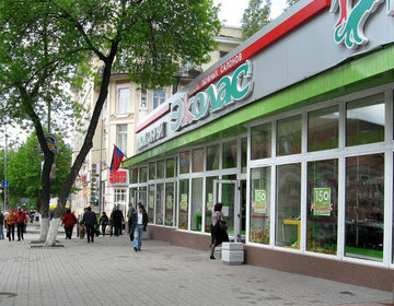 Детский магазин Эколас в Ростове-на-Дону