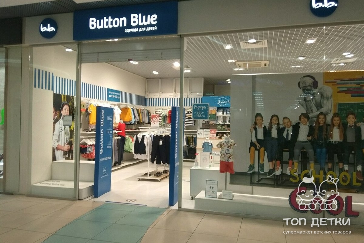 Blue button одежда магазины. Баттон Блю. Button магазин. Button Blue фото магазина. Button Blue в горизонте.