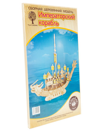 Миниатюра фотографии Деревянный конструктор wooden toys императорский корабль
