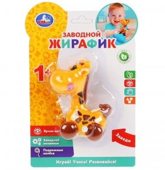Миниатюра фотографии Заводная игрушка "жираф" умка