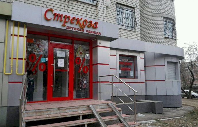 Фото магазина для детей Стрекоза Фотография детского магазина Стрекоза