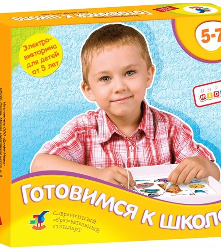 Дрофа Электровикторина Готовимся к школе