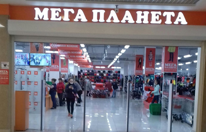 Фото магазина для детей Мега планета Фотография детского магазина Мега планета