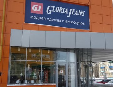 Детский магазин Gloria Jeans в Балаково