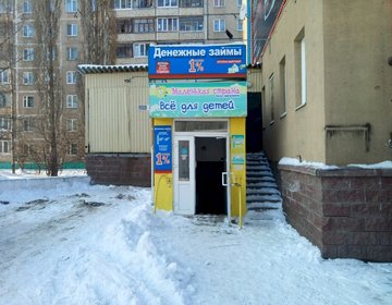 Детские магазины России - Маленькая страна на ул. Юрия Гагарина