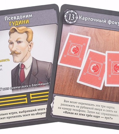 Стиль жизни Настольная игра КвестМастер3 Ограбление в Венеции