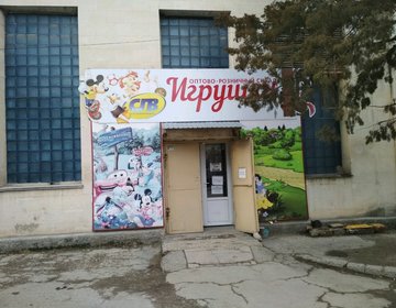 Граффити Магазин В Симферополе