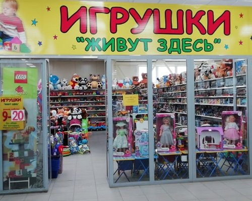 Магазин Детской Одежды Бийск