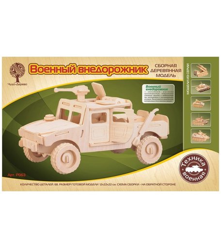 Деревянный конструктор Wooden Toys Военный внедорожник