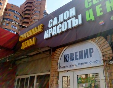 Детский магазин Смешные цены на пер. 3-ий Крутицкий в Москве Детский магазин Смешные цены на пер. 3-ий Крутицкий в Москве