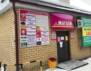 Детский магазин Симба в Новочебоксарске Детский магазин Симба в Новочебоксарске