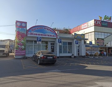 Детский магазин Кнопочка в Симферополе