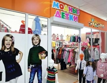 Модные Магазины Ростова