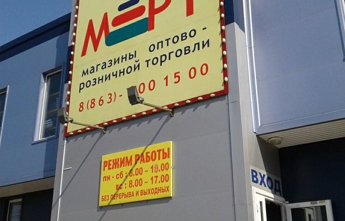 Фото магазина для детей МАРТиК Фотография детского магазина МАРТиК