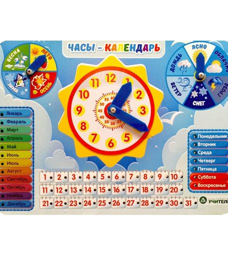 Сборная модель Издательство Учитель Часы-календарь