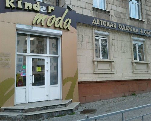 Магазин Другая Одежда В Нижнем Тагиле