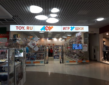 Детский магазин Toy.ru в Вологде