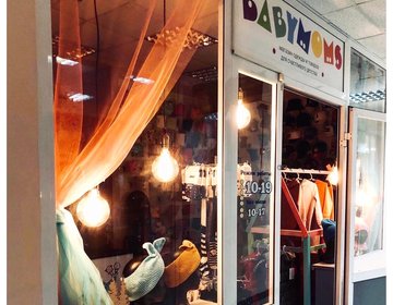 Детский магазин Babymoms в Коломне