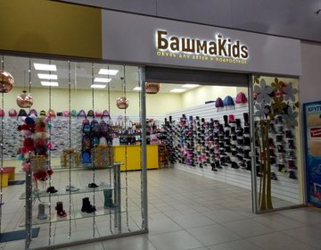 Детский магазин БашмаКids в Миассе