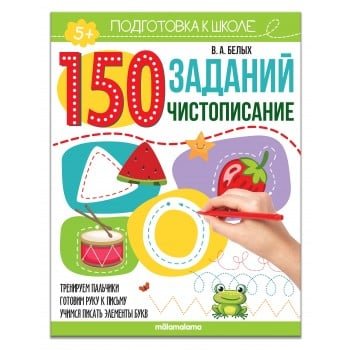 Книга развивающая
