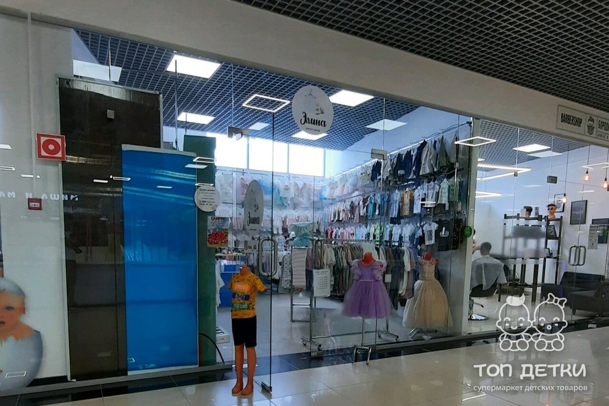 Элина Магазин Одежды Волгоград