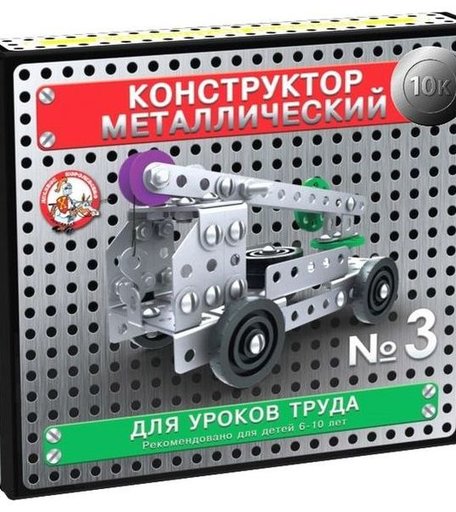 Металлический конструктор Десятое Королевство 10К для уроков труда №3 146 элементов