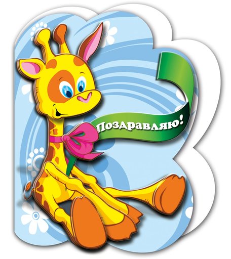 Хобби и Творчество VIZZLE Объемная картина Жирафик