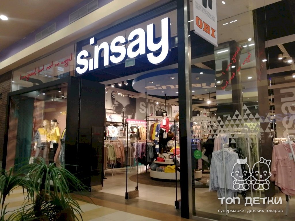 Магазин Sinsay Новосибирск Каталог