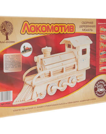 Миниатюра фотографии Деревянный конструктор wooden toys локомотив