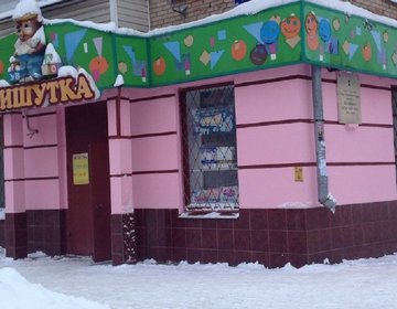 Детский магазин Мой-мишутка в Электростали