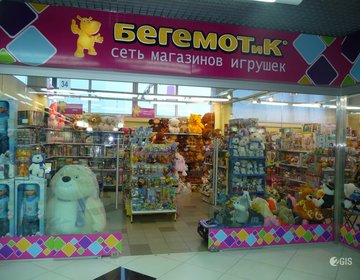 Детский магазин БЕГЕМОТИК в Москве