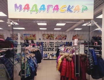 Дзержинск Детские Игрушки Магазин