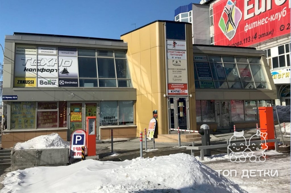 Магазин Одежды Чердак Красноярск