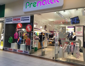 Детский магазин Prenatal в Калининграду Детский магазин Prenatal в Калининграду