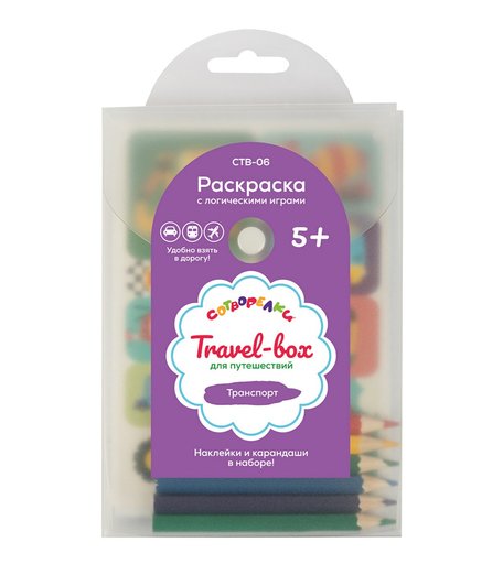 Раскраски Сотворелки Транспорт