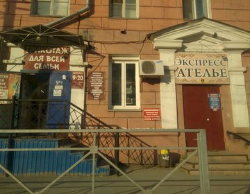 Детский магазин Трикотаж для всей семьи в Новосибирске Детский магазин Трикотаж для всей семьи в Новосибирске