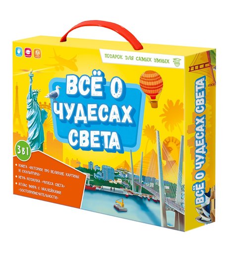 Подарок Геодом Всё о чудесах света