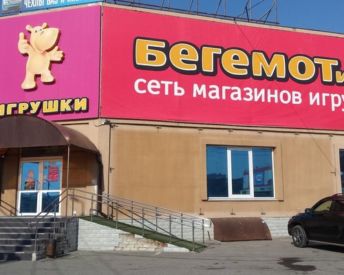 Детские Магазины В Сызрани Каталог Товаров