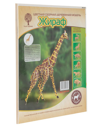 Миниатюра фотографии Деревянный конструктор wooden toys жираф