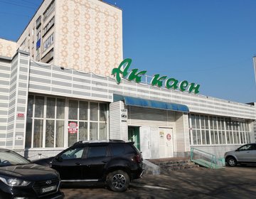 Детский магазин Ак Каен в Альметьевске Детский магазин Ак Каен в Альметьевске