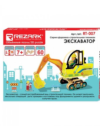 Миниатюра фотографии Rezark сборная модель дорожно-строительная техника экскаватор