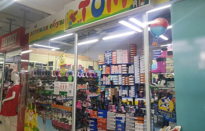 Фото магазина для детей Том Фотография детского магазина Том