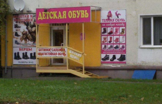 Фото магазина для детей Детская обувь Фотография детского магазина Детская обувь