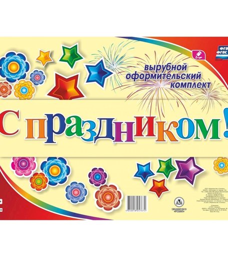 Плакат Издательство Учитель С праздником!