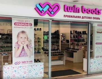 Детский магазин Twin Boots в Москве