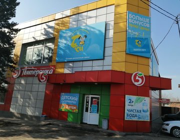 Детский магазин Тутси в Новошахтинске