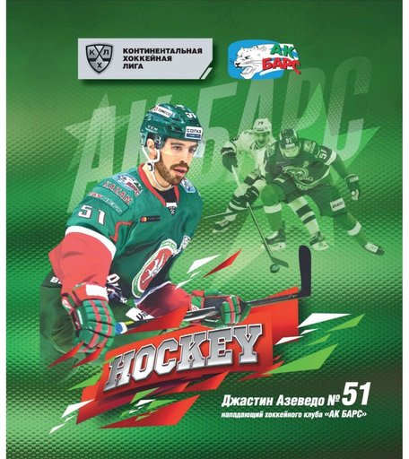 Тетрадь А5 48л клетка Издательство Учитель с символикой ХК Ак Барс. Формат А5, 48 л., на скобе с полями, в клетку