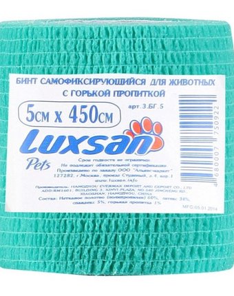 Бинт Luxsan Pets самофиксирующийся с горькой пропиткой, 5*450см