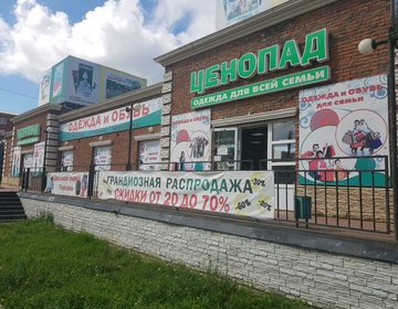 Детский магазин Ценопад в Ижевске
